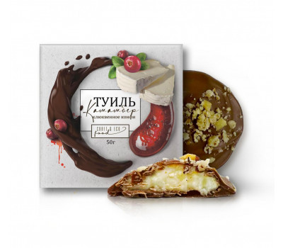 Туиль с сыром Камамбер, клюквенным конфи и фундуком в темном шоколаде, 50 г